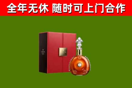 漳浦烟酒回收路易十三洋酒.jpg