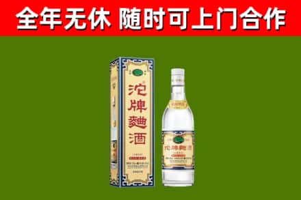 漳浦烟酒回收80沱牌曲酒2.jpg