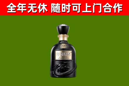 漳浦烟酒回收古20酒.jpg