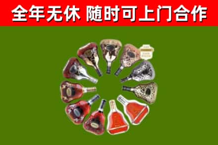 漳浦烟酒回收XO洋酒.jpg