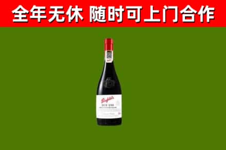 漳浦烟酒回收奔富红酒.jpg