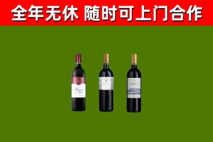 漳浦烟酒回收拉菲红酒.jpg