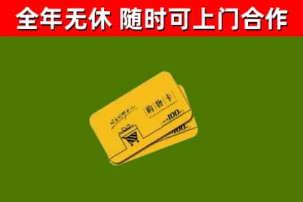 漳浦烟酒回收购物卡.jpg